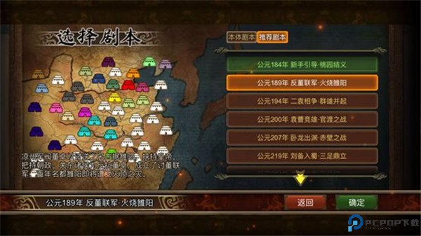 群雄时代