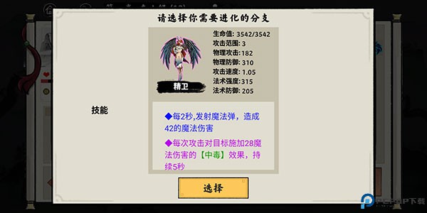 异兽自走棋秘境