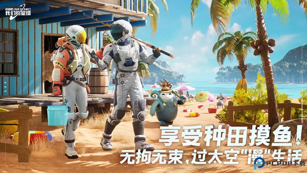 创造吧我们的星球手机版