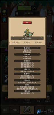联盟契约
