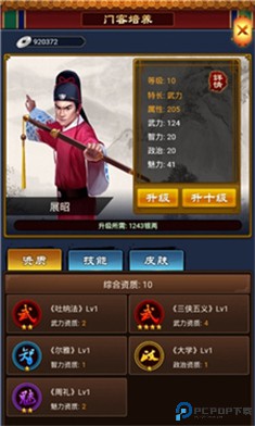 小宝当皇帝