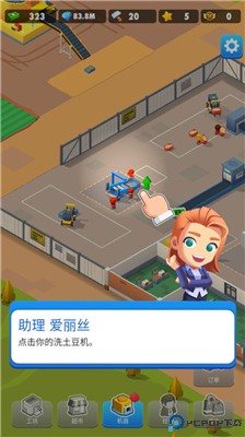 土豆工厂大亨
