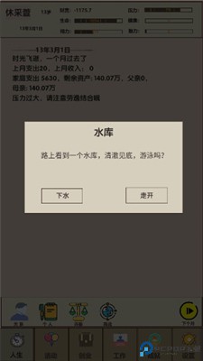 未来人生2