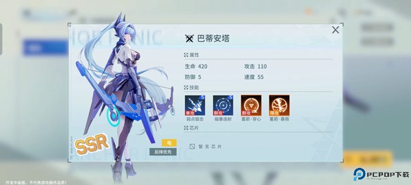 锚点降临