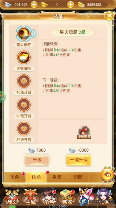 梦幻诸石安卓版
