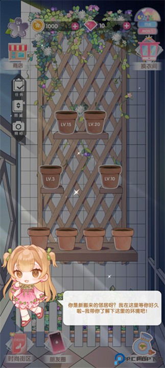 花园物语