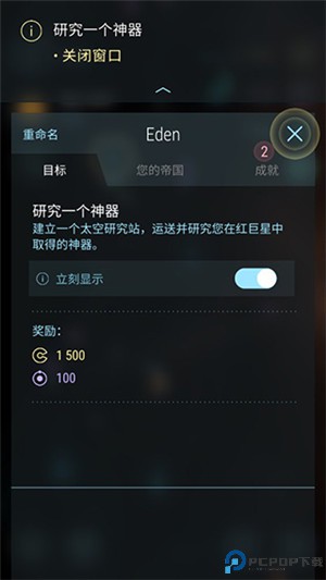 哈迪斯行星手游