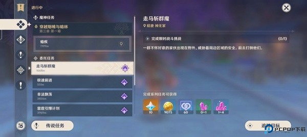 原神小米服