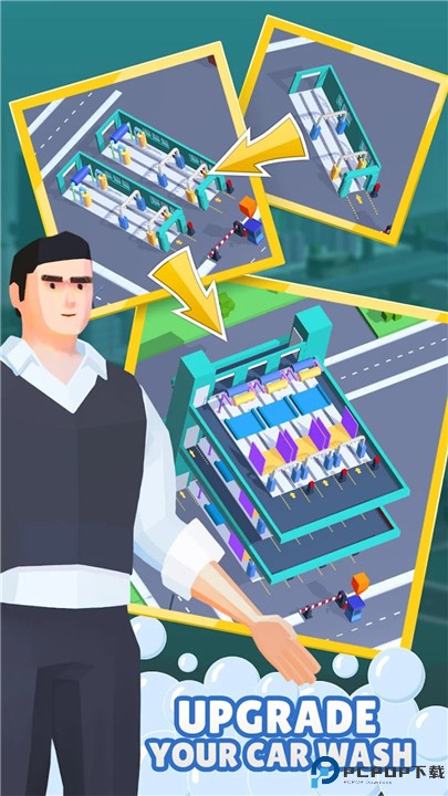我的洗车帝国