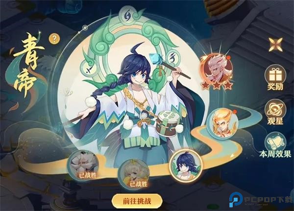 仙凡幻想