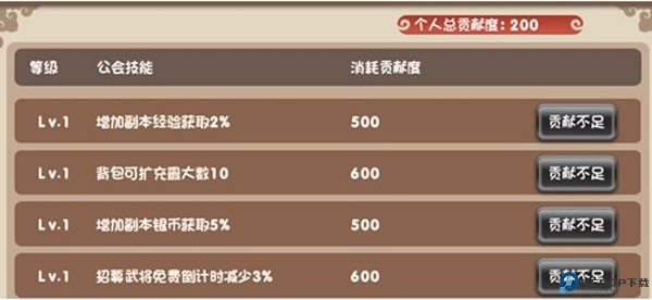 挂机吧主公