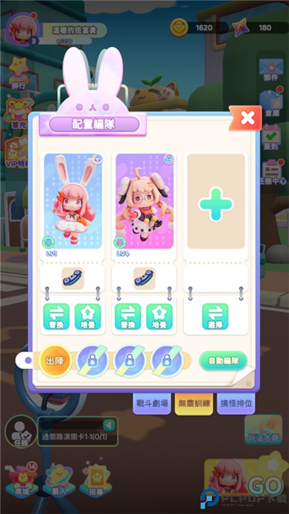 冲吧迷你少女团手机版