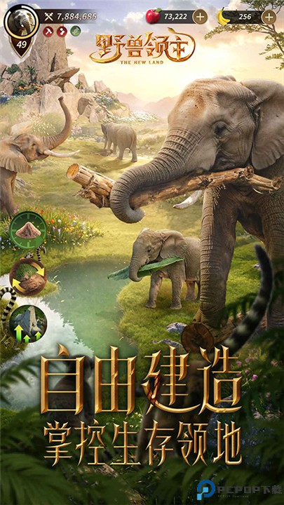野兽领主新世界手机版