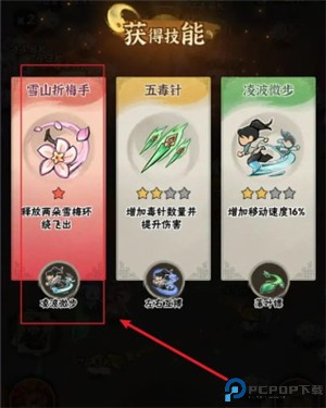 行侠仗义五千年