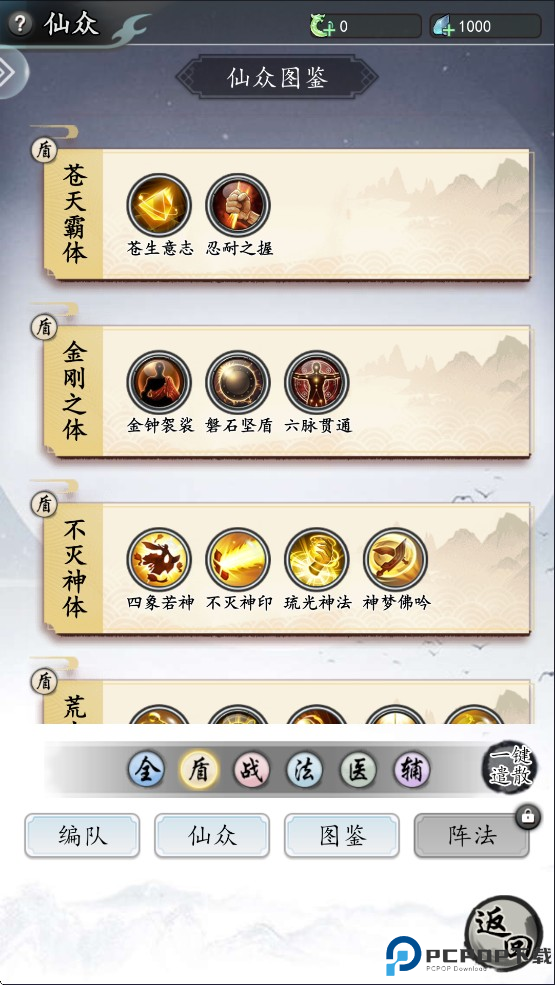仙界幻世录