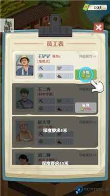 王铲铲的致富之路手游