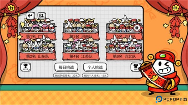 茶叶蛋大冒险新春版