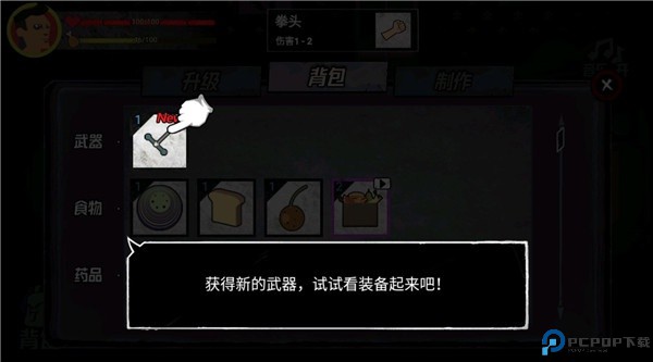 猛鬼大厦100层