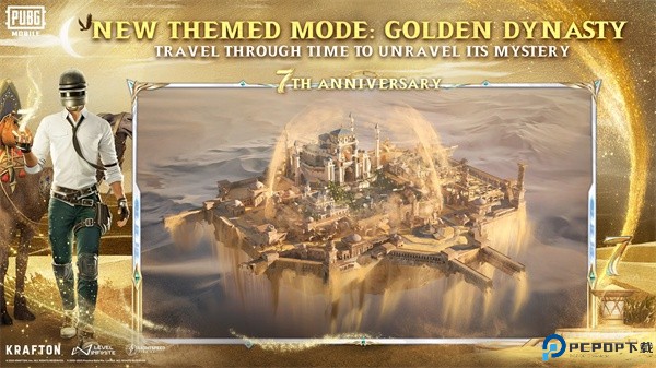 绝地求生地铁逃生