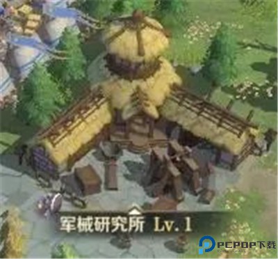文明与征服