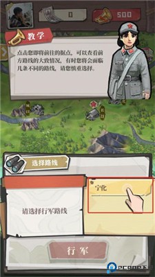 前进之路