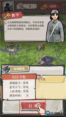 前进之路