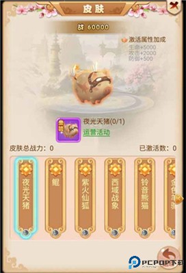 霸气英雄