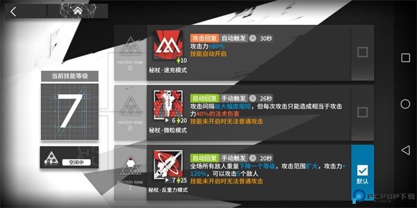 明日方舟手游