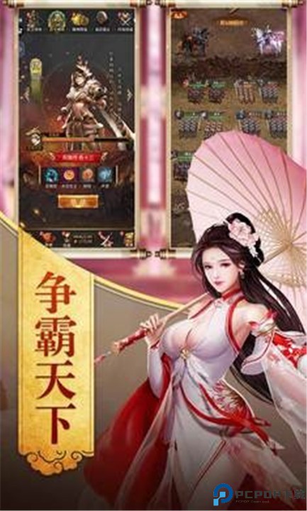 三国美人