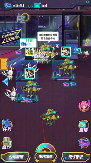 网红模拟器