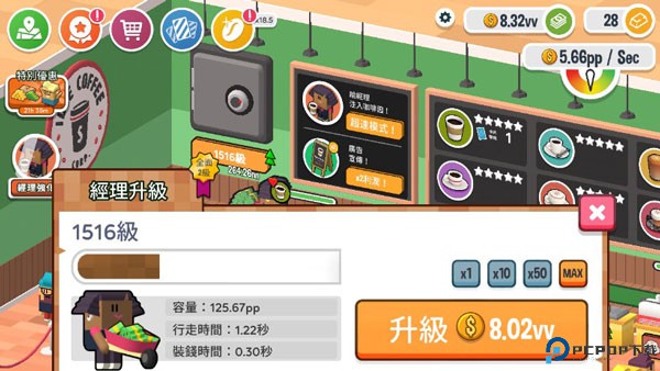 放置咖啡店安卓版