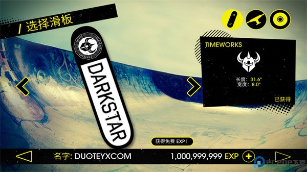 滑板派对3中文版