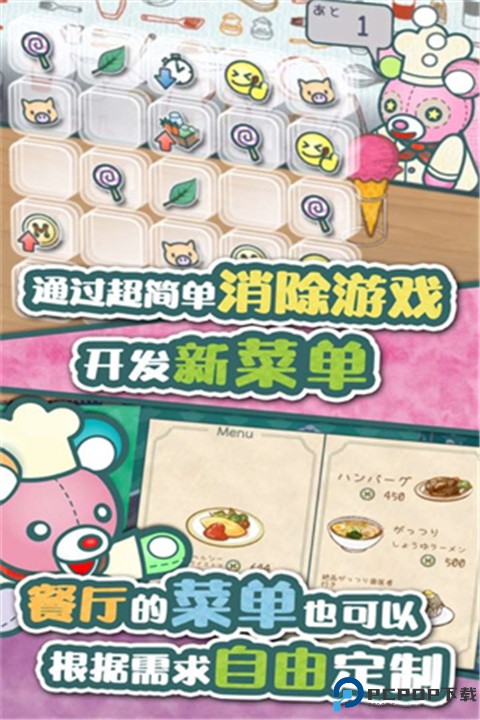 布偶动物的餐厅