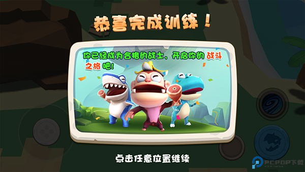 奇葩动物派对