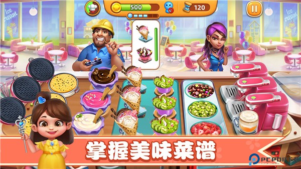 小镇大厨中文版