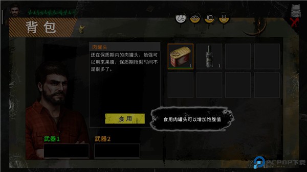 末日方舟手机版