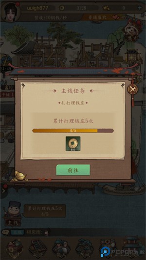 大当家之路