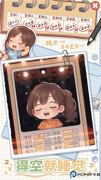 校园时光录手机版