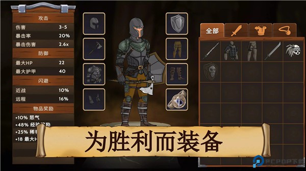 黑曜石骑士手游