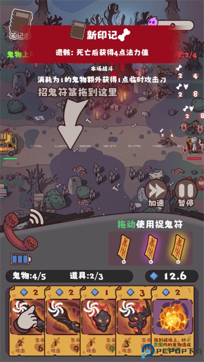 猛鬼对决手游