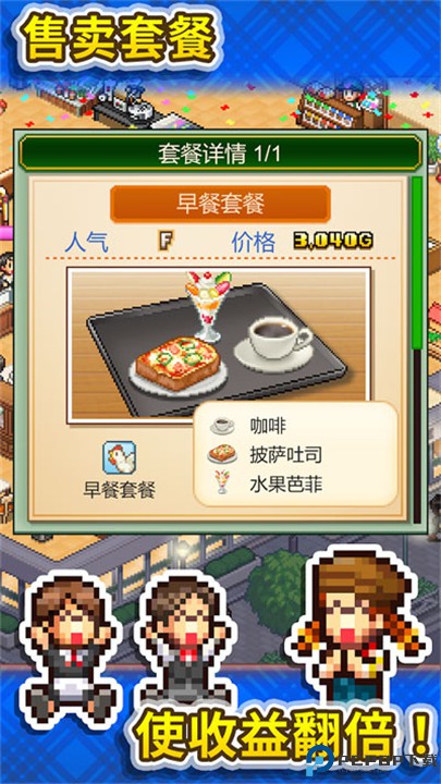 创意咖啡店物语中文版