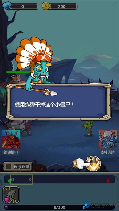 丧尸干仗手游