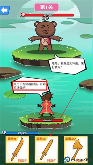 斧头互怼