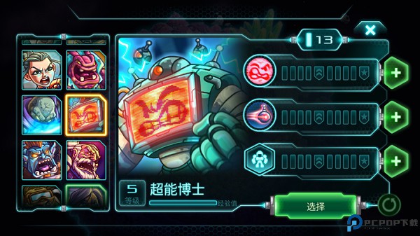 钢铁战队中文版