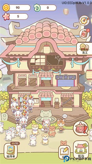 妖怪旅店