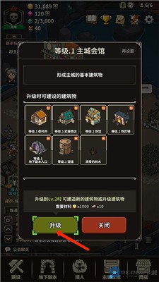 猎魔村物语