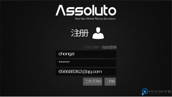 绝对赛车手游