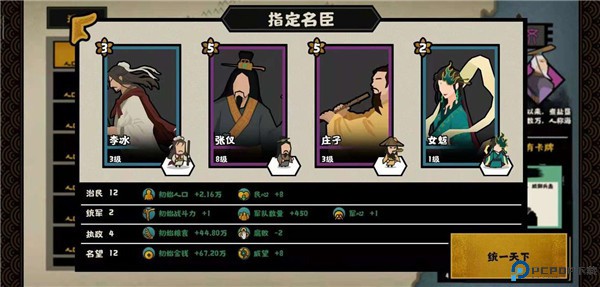 无悔华夏汉末三国