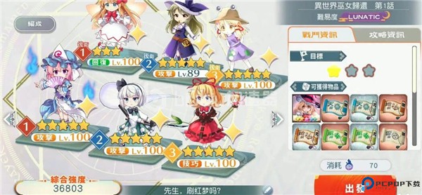 东方LostWord