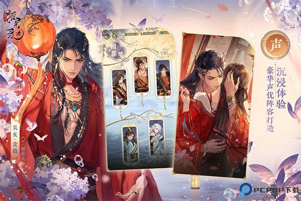 摇光录乱世公主